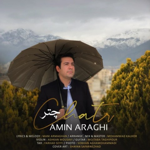 آهنگ امین عراقی دوباره